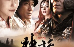 香港电影神话 神话粤语版