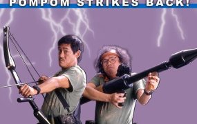 香港电影双龙吐珠 神勇双响炮4：双龙吐珠粤语版