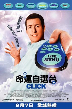 粤语配音电影命运自选台 人生遥控器 命运好好玩 Click