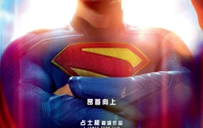 粤语配音电影超人 超人:传承 超人:遗产 Superman