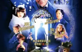 粤语配音电影魔法保姆麦菲 魔法保姆麦克菲 魔法保姆 Nanny McPhee