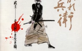 粤语配音电影黄昏的清兵卫 黄昏清兵卫  たそがれ清兵衛 The Twilight Samurai