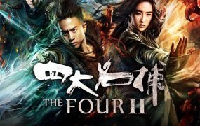 香港电影四大名捕2 四大名捕2粤语版