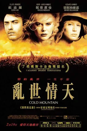 粤语配音电影乱世情天 冷山 冷峰 Cold Mountain