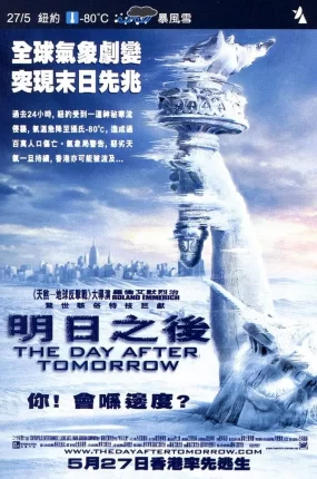 粤语配音电影明日之后 后天 明日过后 The Day After Tomorrow