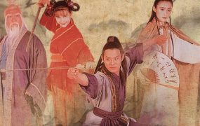 香港电影倚天屠龙记之魔教教主 倚天屠龙记之魔教教主粤语版
