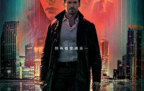 粤语配音电影回忆潜行 追忆迷局 追忆人 Reminiscence