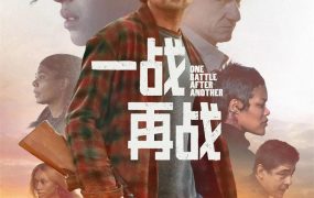 粤语配音电影一战再战 一场又一场的战斗 无尽之战 One Battle After Another