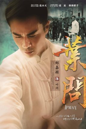 电视剧叶问粤语配音版全50集 叶问粤语版