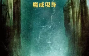 粤语配音电影魔戒首部曲:魔戒现身 指环王1:护戒使者 指环王1:魔戒再现 The Lord of the Rings: The Fellowship of the Ring