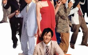 香港电影新扎师妹2 新扎师妹2美丽任务粤语版