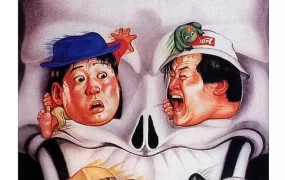 香港电影五福星撞鬼 五福星撞鬼粤语版