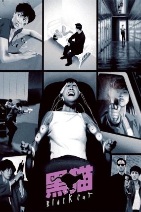 香港电影黑猫 黑猫粤语版