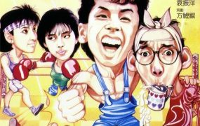 香港电影情逢敌手 情逢敌手粤语版