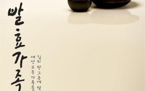 韩剧发酵家族粤语配音版全24集 发酵家族粤语版