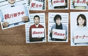 日剧Plage:有隐情的人齐聚的合租屋粤语配音版全5集 Plage粤语版