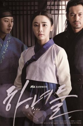 韩剧下女们粤语配音版全25集 贵族侍女粤语版