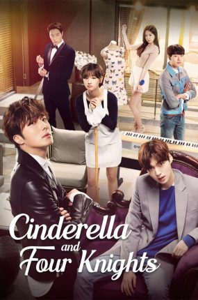 韩剧灰姑娘与四骑士粤语配音版全16集 辛德瑞拉和四位骑士粤语版