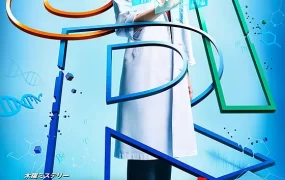 日剧科搜研之女第18季粤语配音版全8集 科搜研之女第18季粤语版