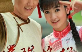 电视剧新还珠格格粤语配音版全30集 还珠格格之燕儿翩翩飞粤语版