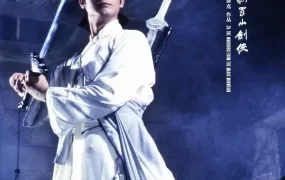 香港电影蜀山:新蜀山剑侠 蜀山:新蜀山剑侠粤语版