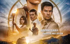 粤语配音电影秘境探险 神秘海域 神秘海域:德雷克船长的宝藏 Uncharted