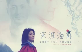 香港电影天涯海角 天涯海角粤语版