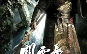 香港电影关云长 关云长粤语版