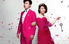 香港电影纪念日 分手再说我爱你粤语版