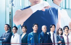 日剧迈向未来的倒数10秒粤语配音版全9集 向着未来的倒数10秒粤语版