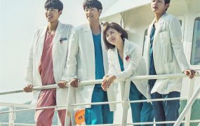 韩剧医疗船粤语配音版全21集 医疗船粤语版