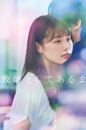 日剧中学圣日记粤语配音版全11集 中学圣日记粤语版