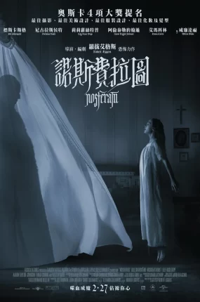 粤语配音电影诺斯费拉图 吸血鬼:诺斯费拉图 Nosferatu