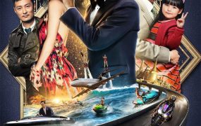 香港电影澳门风云2 赌城风云2粤语版