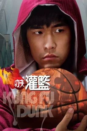 粤语电影大灌篮 大灌篮粤语版