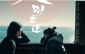 香港电影久别重逢 久别重逢粤语版