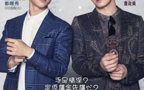 粤语配音电影我的麻烦大佬 哥 我的麻烦老哥 My Annoying Brother