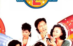 香港电影精装追女仔之2 精装追女仔II粤语版