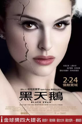 粤语配音电影黑天鹅 Black Swan