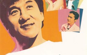 香港电影玻璃樽 玻璃樽粤语版