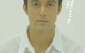 日剧不能结婚的男人粤语配音版全12集 不能结婚的男人粤语版