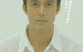 日剧不能结婚的男人粤语配音版全12集 不能结婚的男人粤语版