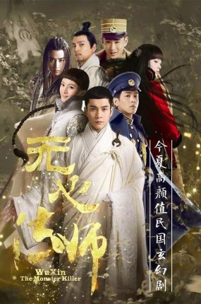 电视剧无心法师粤语配音版全20集 无心法师第一季粤语版