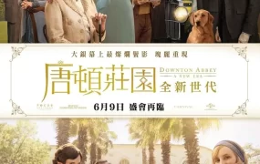 粤语配音电影唐顿庄园：全新世代 唐顿庄园2 唐顿庄园2：新时代 Downton Abbey: A New Era