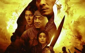 香港电影新少林寺 新少林寺粤语版