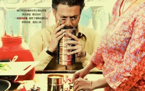 粤语配音电影美味情书 午餐盒 Dabba  The Lunchbox
