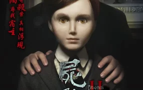 粤语配音电影尸孩2 灵偶契约2 托阴2:布拉姆回来了 Brahms: The Boy II