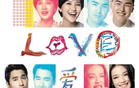 粤语配音电影爱 LOVE