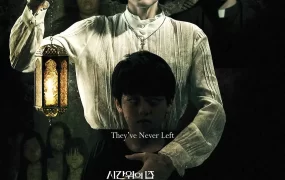 粤语配音电影时之凶间 时间上的家 消失的房子 House of the Disappeared