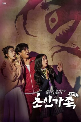 韩剧我家都是超人粤语配音版全40集 超人家族粤语版